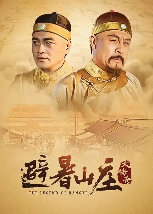 剧集归途列车更新剧照